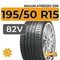Sailun Atrezzo ZSR 195/50 R15 82V