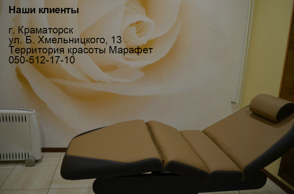 Масаж і косметологічна кушетка 869