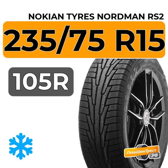 Nokian Tyres Nordman RS2 SUV 235/75 R15 105R