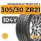 Michelin Pilot Sport Cup 2 305/30 ZR21 104Y XL