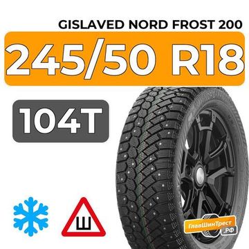 Gislaved Nord Frost 200 ID 245/50 R18 104T XL шип.