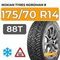 Nokian Tyres Nordman 8 175/70 R14 88T XL шип.