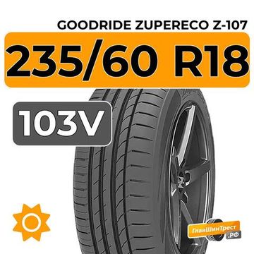 Goodride ZuperEco Z-107 235/60 R18 103V