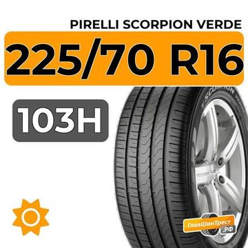 Pirelli Scorpion Verde 225/70 R16 103H