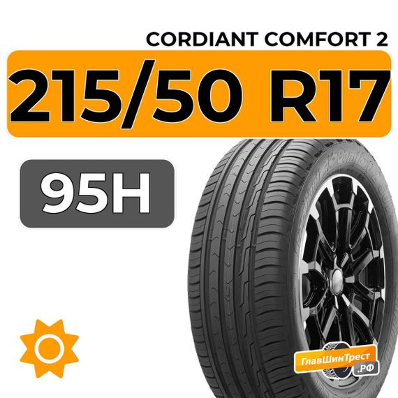 Cordiant Comfort 2 215/50 R17 95H
