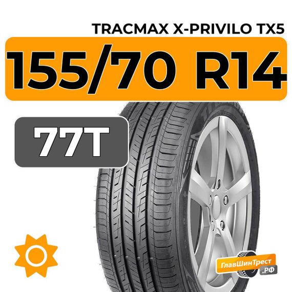 Tracmax X-Privilo TX5 155/70 R14 77T