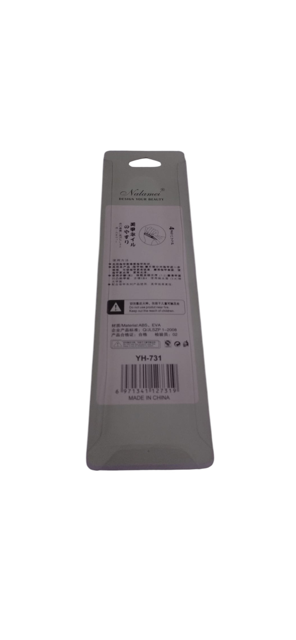 Пилочка для ногтей