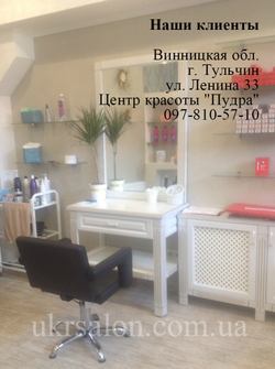 Парикмахерское кресло Flamingo