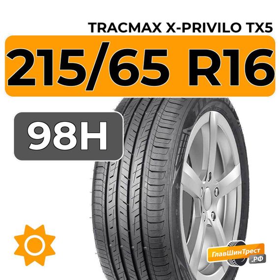 Tracmax X-Privilo TX5 215/65 R16 98H