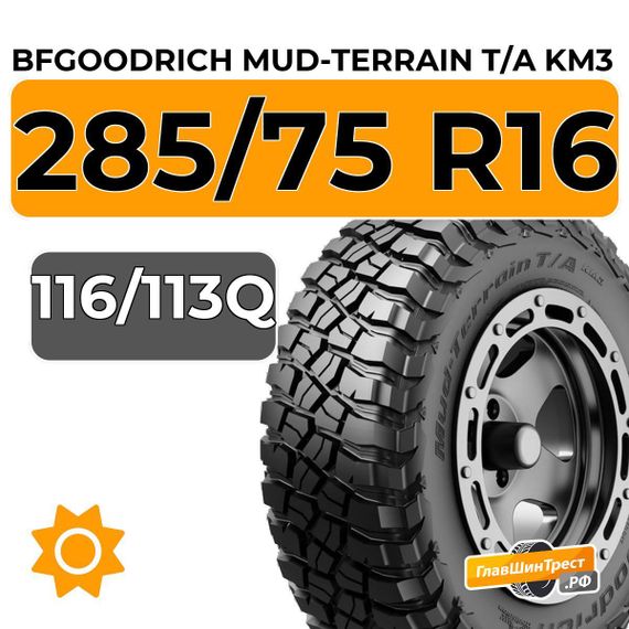 BFGoodrich Mud-Terrain T/A KM3 285/75 R16 116/113Q