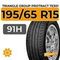 Triangle Group Protract TE301 195/65 R15 91H