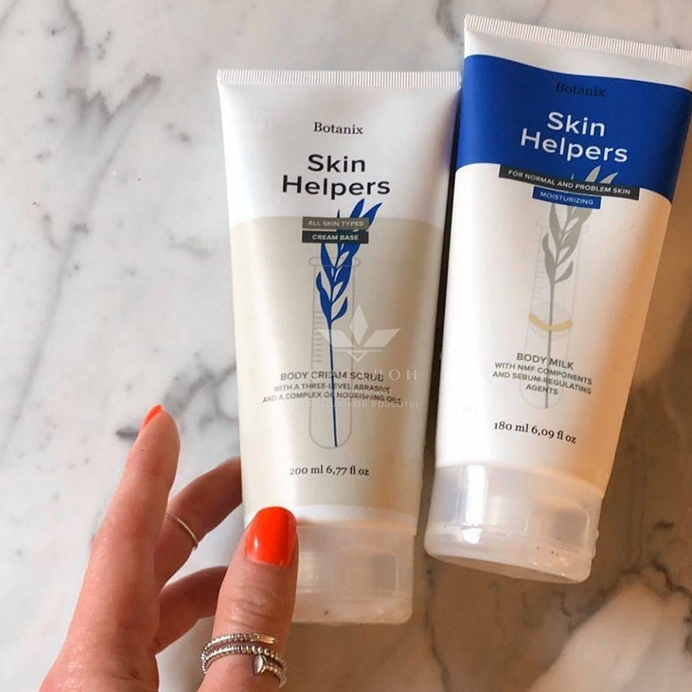 Крем-скраб для тіла Gloria Botanix Skin Helpers з трирівневим абразивом і комплексом поживних масел