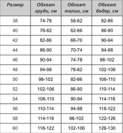 Костюм на лето