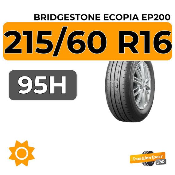 Bridgestone Ecopia EP200 215/60 R16 95H