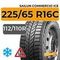Sailun Commercio Ice 225/65 R16C 112/110R шип.