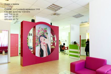 Фото 6 інтер'єру салону краси Yagoda.