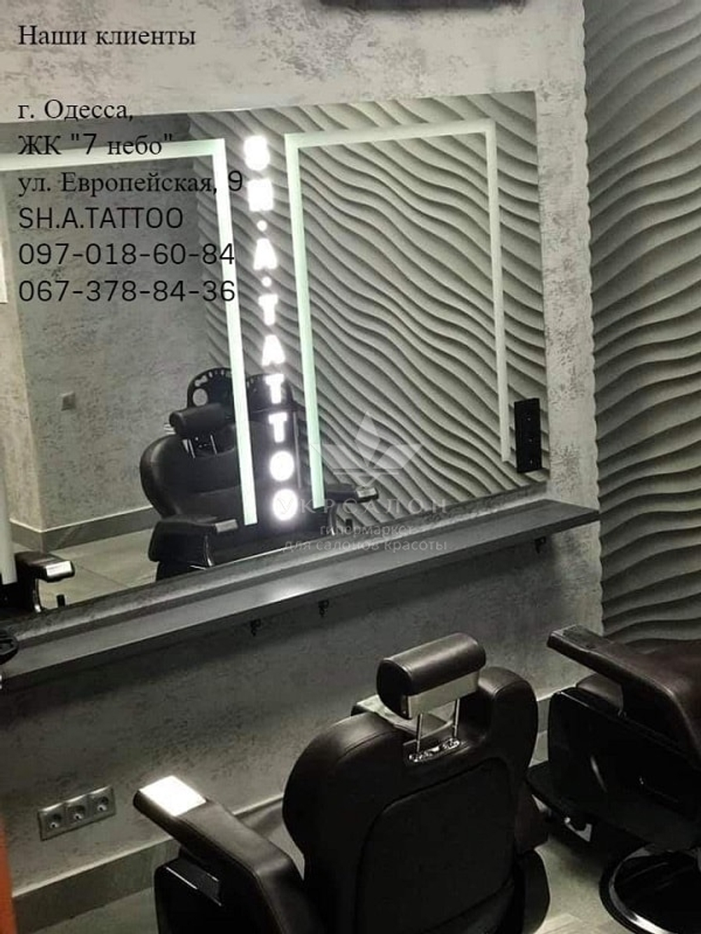 Парикмахерское кресло Barber Elite