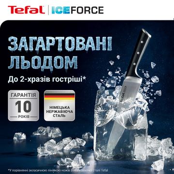 Ніж для овочів Tefal Ice Force 9 см (K2320514)