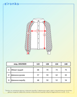 Блузка біла для дівчинки (арт. 2652502001)