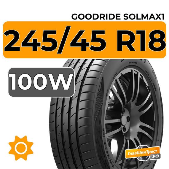 Goodride Solmax1 245/45 R18 100W XL RunFlat