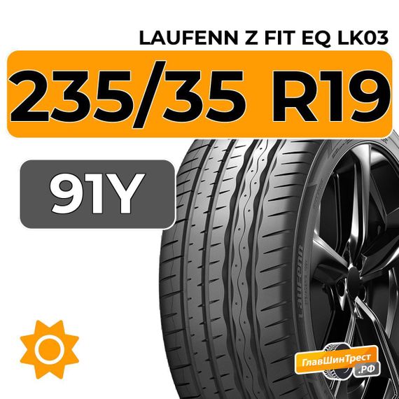 Laufenn Z FIT EQ LK03 235/35 R19 91Y