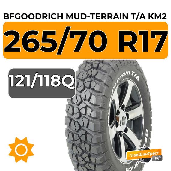 BFGoodrich Mud-Terrain T/A KM2 265/70 R17 121/118Q