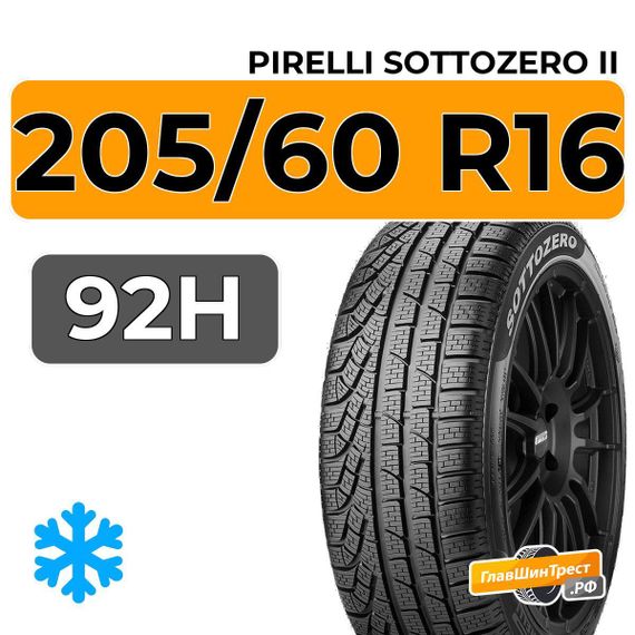 Pirelli Sottozero II 205/60 R16 92H