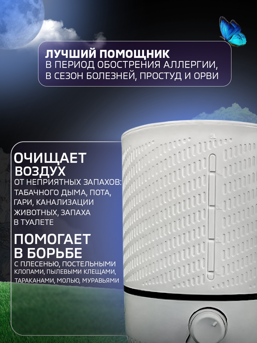 Увлажнитель воздуха