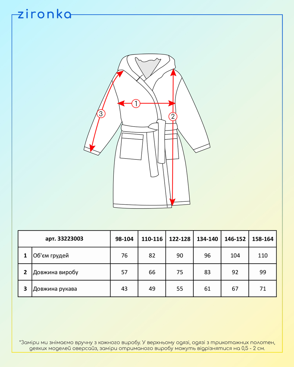 Халат персикового кольору для дівчинки (арт. 3322300301)