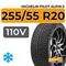 Michelin Pilot Alpin 5 SUV 255/55 R20 110V XL