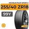 Michelin Pilot Sport 3 255/40 ZR18 99Y XL
