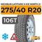 Michelin Latitude X-Ice North 2+ 275/40 R20 106T XL шип.