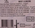 Комплект одягу і покриттів операцийних акушерський №10, "Технокомплекс"