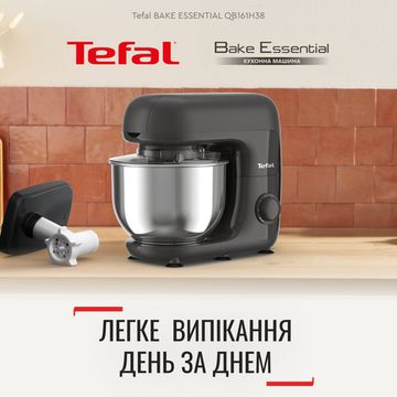 Кухонна машина Tefal BAKE ESSENTIAL QB161H38