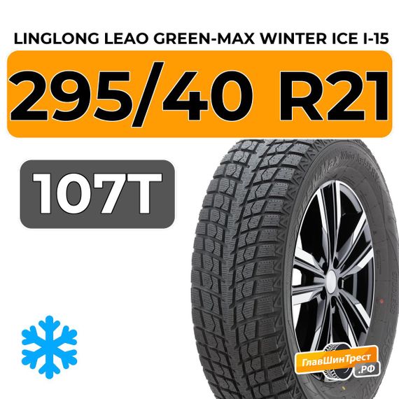 LingLong Leao Green-Max Winter Ice I-15 SUV 295/40 R21 107T