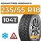 Nokian Tyres Nordman 8 SUV 235/55 R18 104T XL шип.