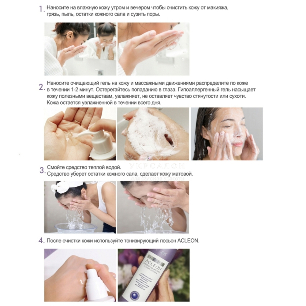 Гіпоалергенний гель для очищення шкіри Acleon Seboderm Purifying Cleanser