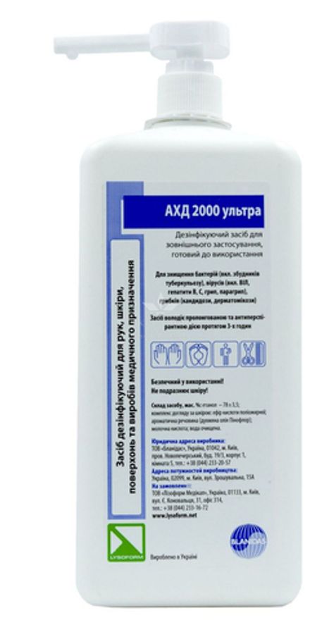 АХД 2000 Ультра, 1000 мл