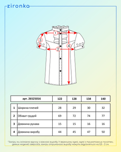 Блузка белая для девочки (арт. 2652501601)