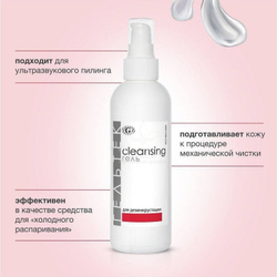 Гель для дезінкрустації серії Cleansing, Гельтек