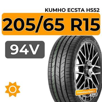Kumho Ecsta HS52 205/65 R15 94V