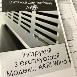Витяжка настільна akri wind-1 з фільтром hepa