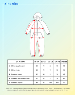 Комбінезон коричневий для дівчинки (арт. 4622300103)