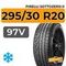 Pirelli Sottozero II 295/30 R20 97V
