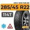 HiFly Win-Turi 215 285/45 R22 114T XL шип.