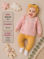 Дитячий костюм для дівчинки "Квіточка" світшот + лосини + пов'язка двонитка з начосом C&A (62 см)