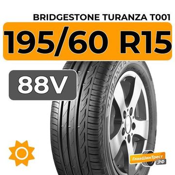 Bridgestone Turanza T001 195/60 R15 88V