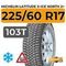 Michelin Latitude X-Ice North 2+ 225/60 R17 103T XL шип.