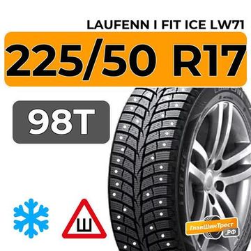 Laufenn i Fit Ice LW71 225/50 R17 98T XL шип.