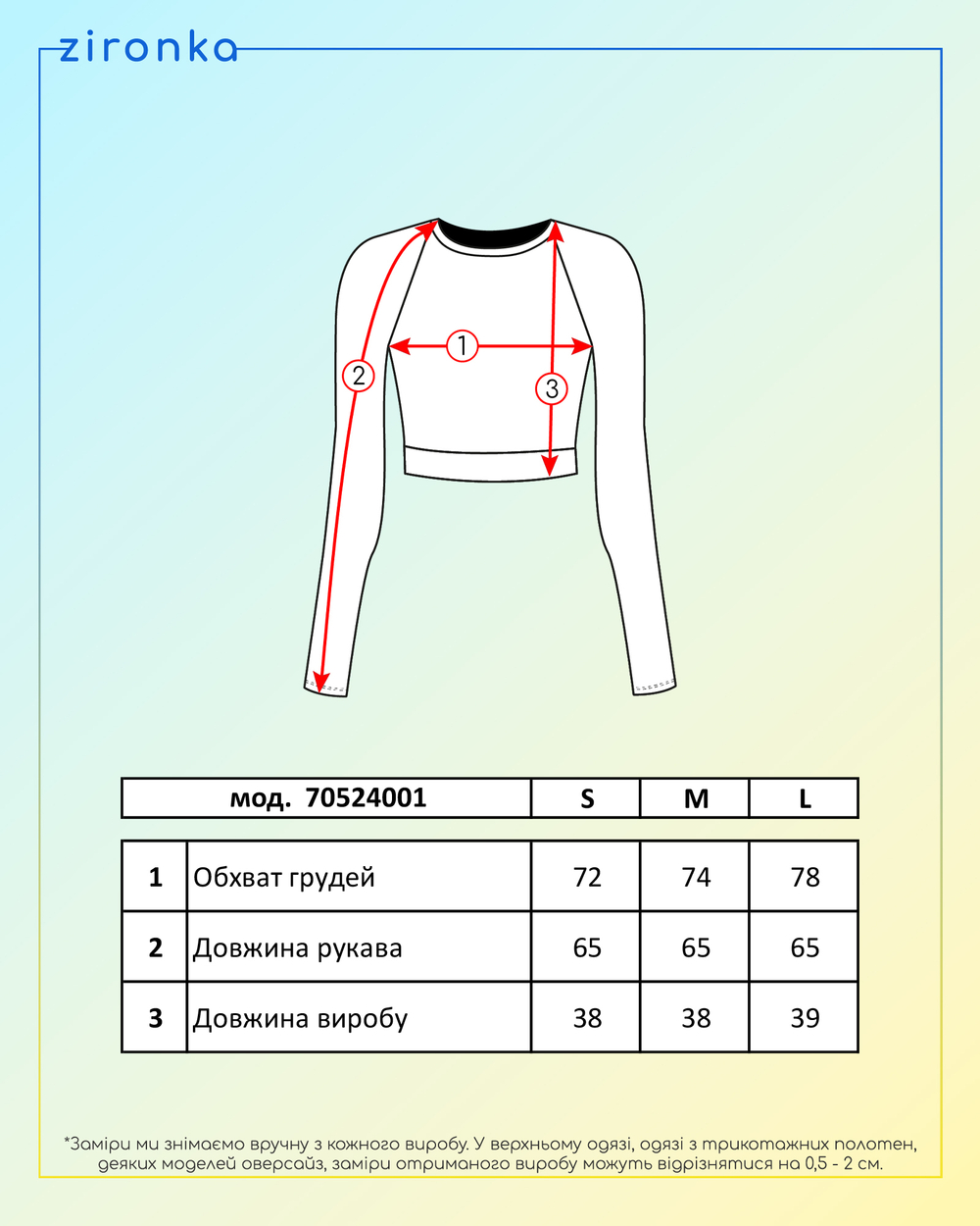 Рашгард женский черный с принтом tie dye (арт. 7052400101)